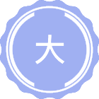 大数据健康科学