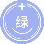 绿色药学