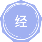 经济史