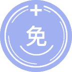 免疫药物学