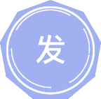 发展经济学