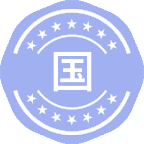 国家安全学