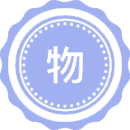 物流管理与工程
