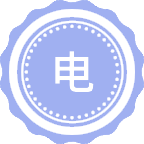 电子商务