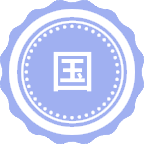 国际物流与供应链管理