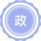 政策科学与公共管理创新