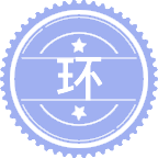 环境管理