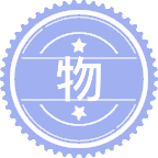 物流管理