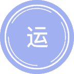 运输经济与物流
