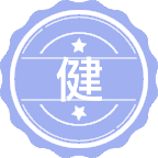 健康政策