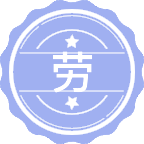 劳动关系