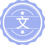 文化管理