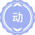 动画艺术学