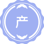 产品创意设计