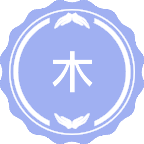 木结构建筑