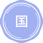 国际商务