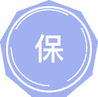 保险