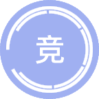 竞赛组织