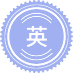 英语笔译