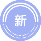新一代电子信息技术（含量子技术等）