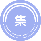 集成电路工程