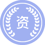 资源与环境