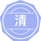 清洁能源技术
