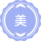 美术与书法