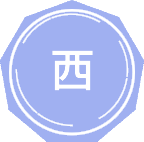 西方经济学