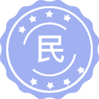 民商法学