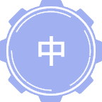 中共党史
