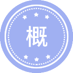 概率论与数理统计