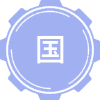 国际政治