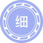 细胞生物学