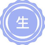生态学