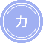 力学