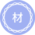 材料科学与工程