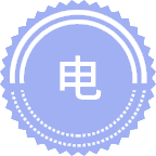电气工程