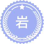 岩土工程