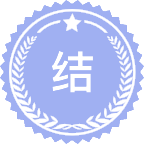结构工程