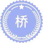 桥梁与隧道工程