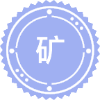 矿业工程