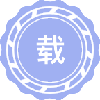 载运工具运用工程