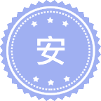 安全科学与工程