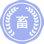 畜牧学