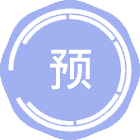 预防兽医学