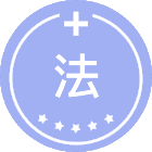 法医学