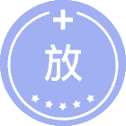 放射医学