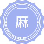 麻醉学