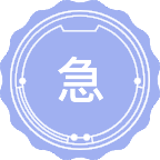 急诊医学